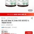 칼슘 마그네슘 아연 비타민D 6개월분(180정) (12,900원/무배)