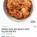 전라도 배추 썰은김치 맛김치 5kg (11,820원/무료)