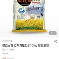 강진농협 간척지도암쌀 0kg 당일도정 (29,970원/무배)1