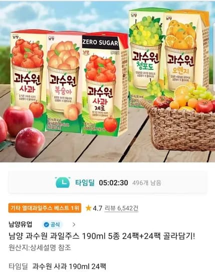 과수원 과일 주스 90ml 24개+24개 골라담기 (13,900원/무배)1