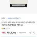 엘지디오스 오브제컬렉션 식기세척기 빌트인전용 DUEBGLE (12인용) (농협 국민 742,140원/무료)1