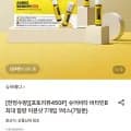 슈어비타 비타민B 최대함량 이뮨샷 7개입 (4,900원/무료)