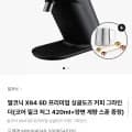 말코닉 X64 SD 프리미엄 싱글도즈 커피 그라인더 (863,300원/무료)