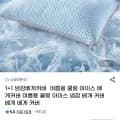 냉감베개커버 2장 (6240/무료)