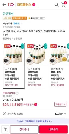 무아스파탐 느린마을막걸리 750ml 5입 + 코스터 사은품 선택 (12,430원/ 무료배송)