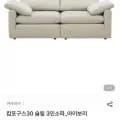 까사미아 캄포구스 30 슬림 3인 소파 (,929,600원/무료배송)1