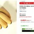 베트남 고산지 바나나 4kg내외 (10,210/무배)
