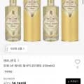 모데나산 화이트 발사믹 콘디멘토 250mX2개 (35,840원/무료)