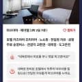 마츠야마 2박3일 에어텔 (28,000원부터/무료)6