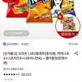 오리온 나쵸3종세트(2,240원/무료)1