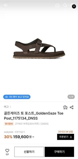 어그 골든게이츠 토 포스트 남성 샌들 (159,600원/무료배송)