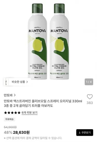 만토바 엑스트라버진 올리브오일 스프레이 오리지널 330ml 3종 중 개 골라담기 (28,630원/무료)2