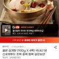 신세계푸드 올반 삼계탕 (900g X 4팩) (20,990원/무료)