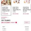 하이뮨 액티브 프로틴 쉐이크 3종세트 (57,600원/무료)