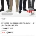 26SS 기능성 나일론 스트레치 팬츠 4종 (27,480원/무료)