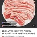 냉동 수입 삼겹살 kg (9,900원/멤버십무료)1