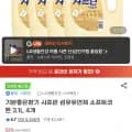 샤프란 섬유유연제 소프트코튼 3.1L 4개 (12,260원/무료)