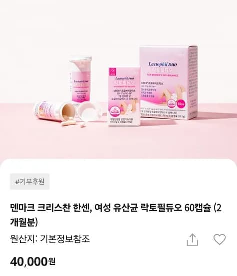 락토필듀오 질유산균 60캡슐 2개월분 (40,000원/무료)