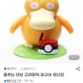춤추는 댄싱 고라파덕 피규어 장난감 (9,780원/무료)