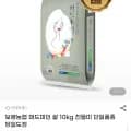보령농협 머드미인 쌀 10kg 친들미 단일품종 (31,950원/무료)