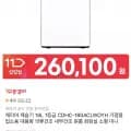 캐리어 제습기 18L 1등급 CDHC-180ACLWOYH (260,100원/무료)