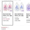 존슨즈 핑크 로션 500ml, 2개 + 증정 (티멤 15,940원/무료)