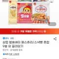 삼립 발효버터 패스츄리/스낵빵 9봉 외 (9,980원/무료)