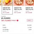 달다 황도복숭아 4kg 대과 (16,460원/무배)