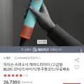 노벨티 차이슨 슈퍼소닉 헤어드라이어 /고급형 BLDC 모터 (21,980원/무료)