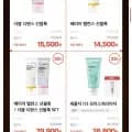 닥터디퍼런트 무기자차 더블 디펜스 선블록(15500원/무료)