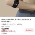 팔꿈치보호대 엘보 밴드 개 (6,350원/무료)1