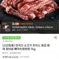 미국산 소고기 초이스 등급 황제 갈비살 뼈막손질완료 1kg (5,750원/무배)2