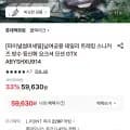 블랙야크 남녀공용 요크셔 모션 (59,630원 / 무배)