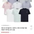 에디션 센서빌리티 시원하고 편한 워셔블 여름 데일리 캐주얼 상의 모음 (10,950원/3,000원)
