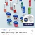 유니레버 바세린 립 테라피 스틱 로지립스