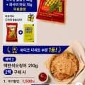 몸통 맥반석오징어 구이 210g 와사비마요소스+옥두렁(8,100원/무배)