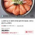 딥스킨 생연어 1kg 통살 (34,900원/네멤무료)