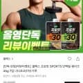 셀렉스 프로핏 SPORTS 단백질 쉐이크 45g 7입 너티초코/미숫가루(12,900원/무료)
