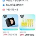 킬커버 파운웨어 쿠션 기획세트 2세트(30,600원/무료)