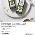 매일두유 99.9 서리태 190ml 24팩 (11,920원/무료)