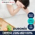 국산 3중직 냉감패드 슈퍼싱글 (29,200원~/무료)