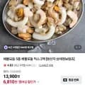 해물모듬 종 해물모둠 믹스 2팩 600g+600g(6,810원/네멤 무료)5