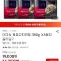 더미식 육즙교자만두 350g X 6개 (16,150원/무료)