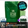 먹는 이뮨 알로에 베라 젤리 스틱 겔 전잎 60포 (27,730원/무료)