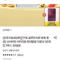 슈어메디 슈어비타 멀티비타민 이문샷 30개입 (21,940원/무료)