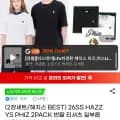 헤지스 26SS HAZZYS PHIZ 2PACK 반팔 티셔츠 2장세트 (4,780원/무배)3