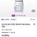 롯데칠성음료 게토레이 제로