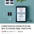 닥터브라이언 슈퍼브레인 PS 징코 800 플러스 포스파티딜세린 30캡슐 1개 (9,900원/무료)