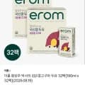 황성주 박사의 검은콩고구마 두유 3팩 [190ml x 2박스] (12,900원/무배)2