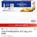 트리플 슬라이스 치즈 1.8kg 100매 (18,930원/무료)